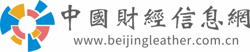 中國財經信息網