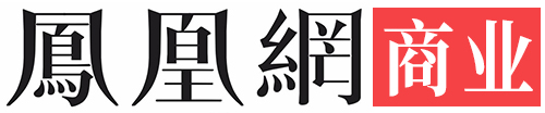 鳳凰網商業