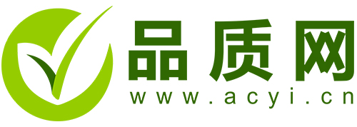 品質(zhì)網(wǎng)