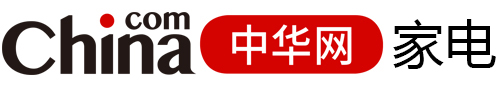 中華網家電