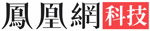 鳳凰網科技